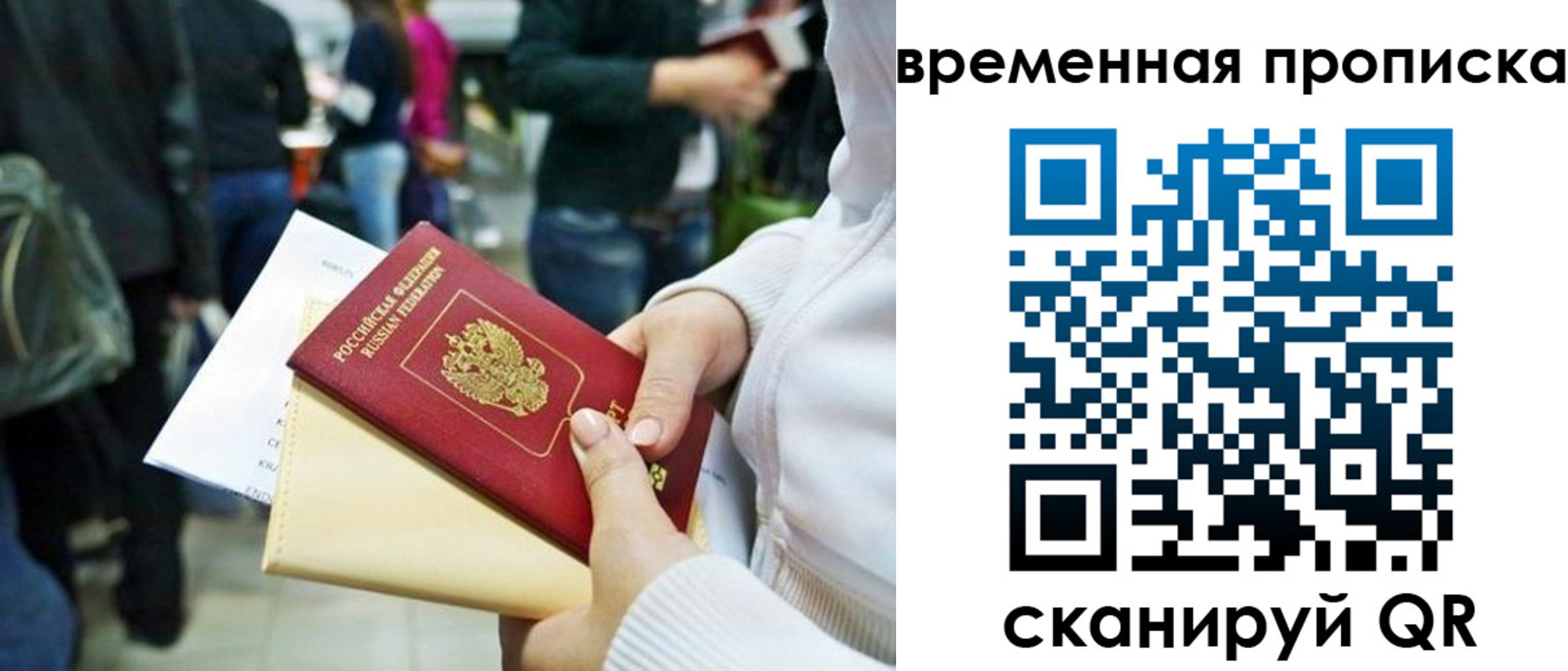 прописка для кредита в Кузнецке