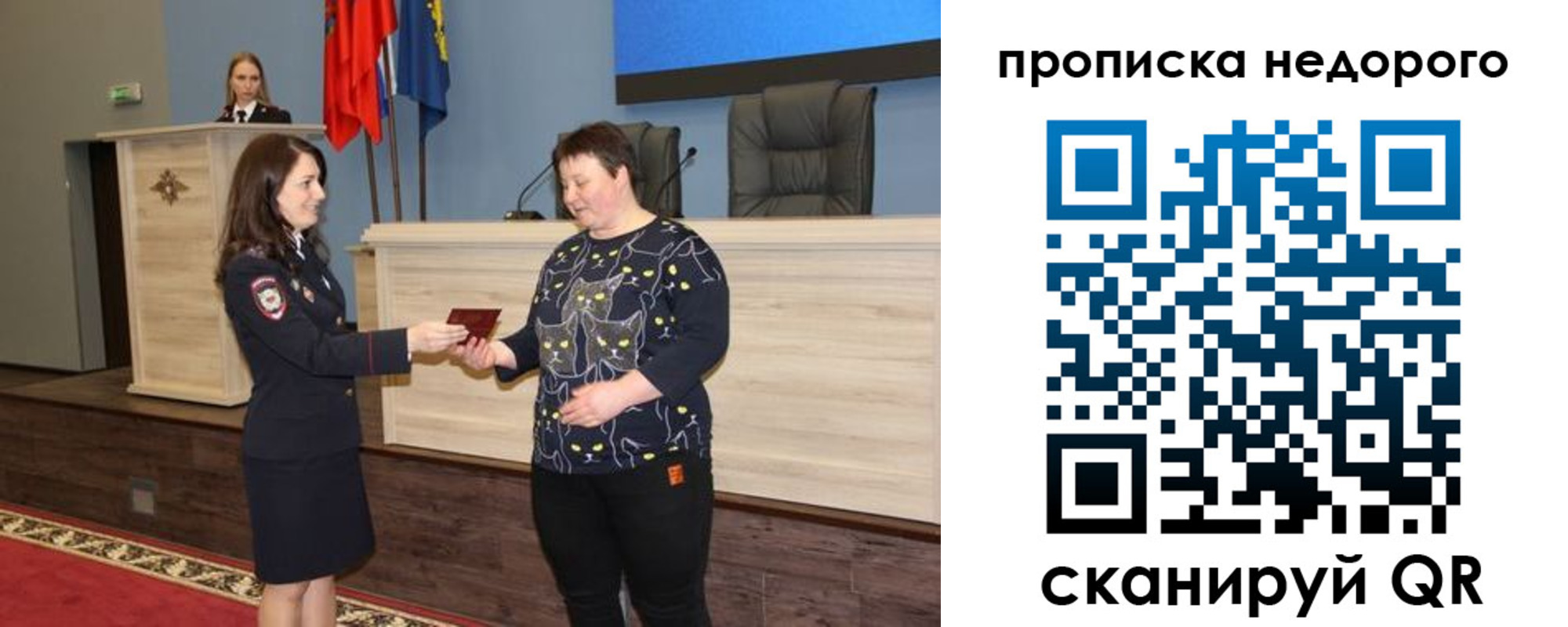 прописка от собственника в Кузнецке