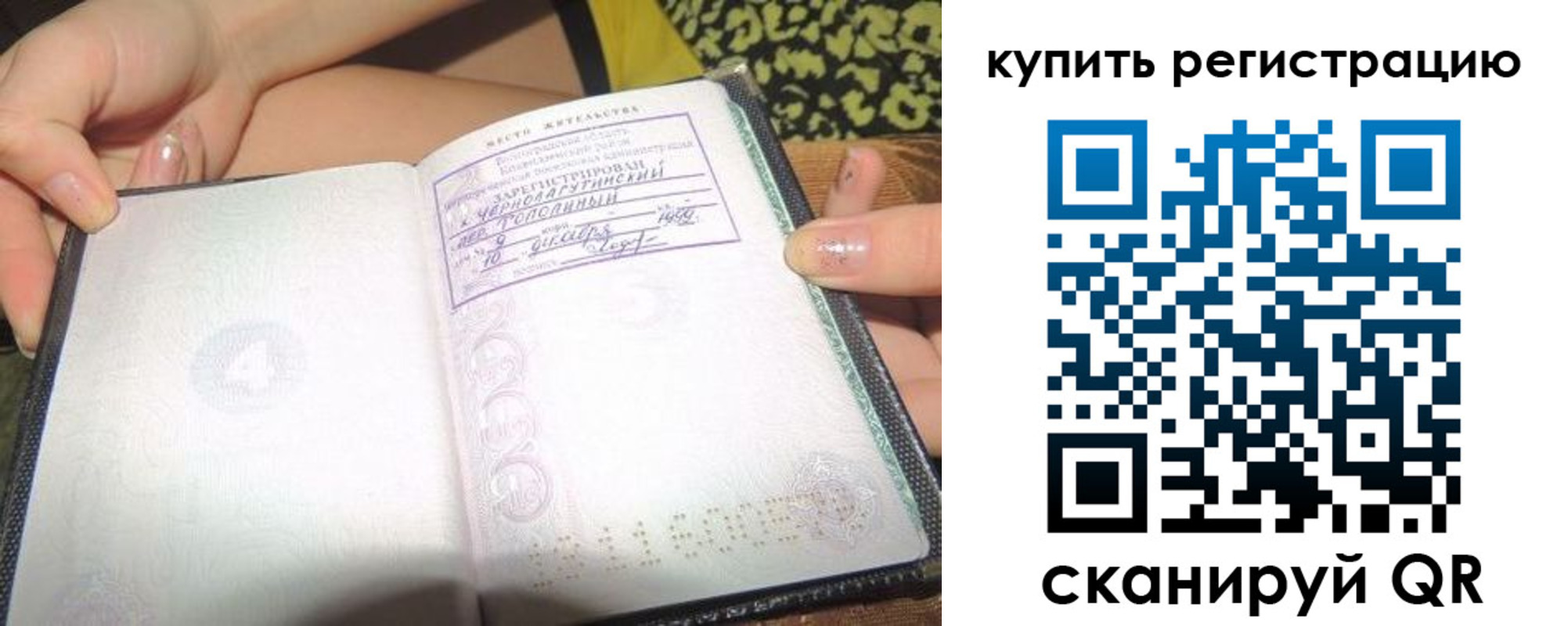 временная регистрация надежно в Кузнецке