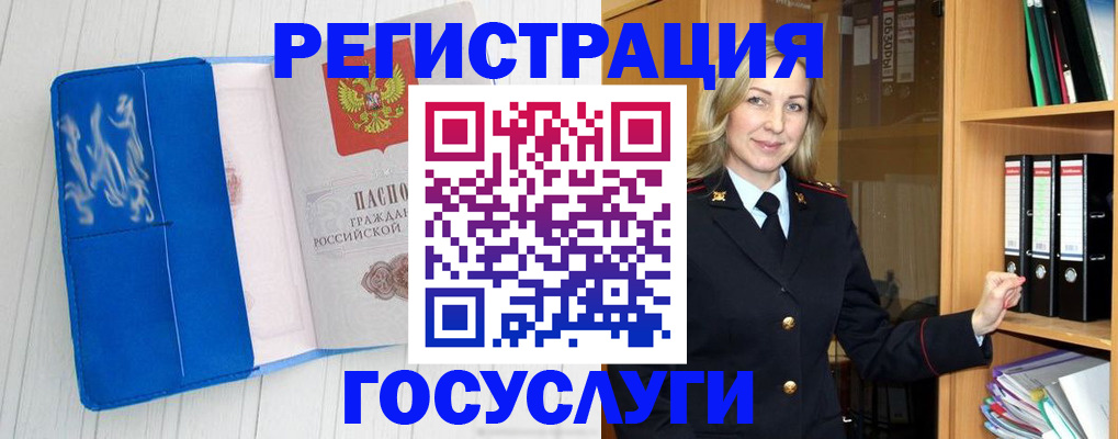временная прописка в Кузнецке