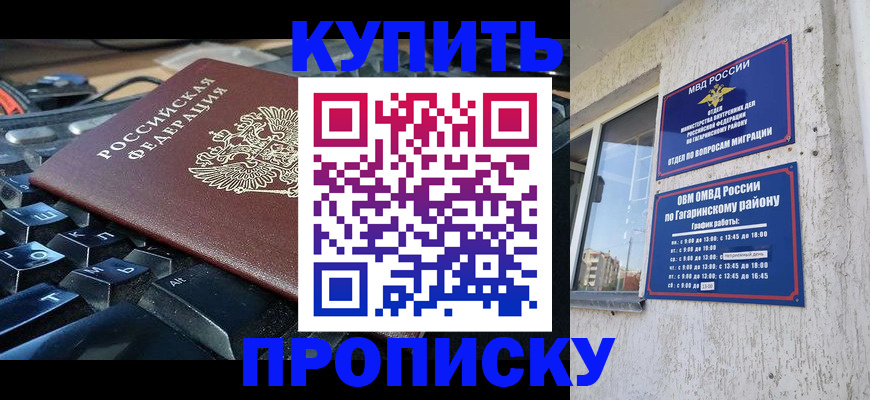 временная регистрация для всех в Кузнецке