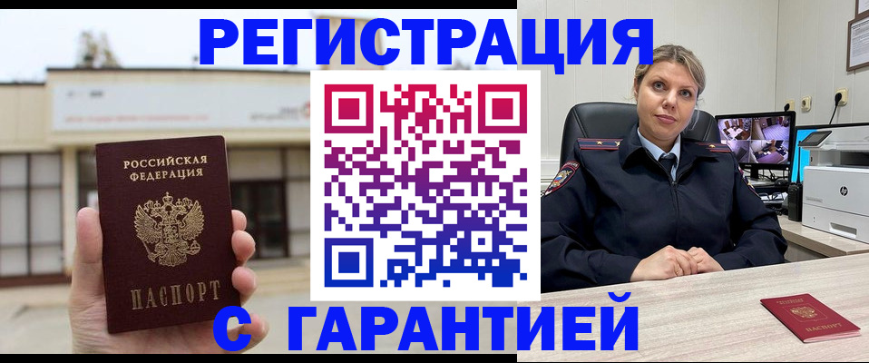 миграционный учет в Кузнецке